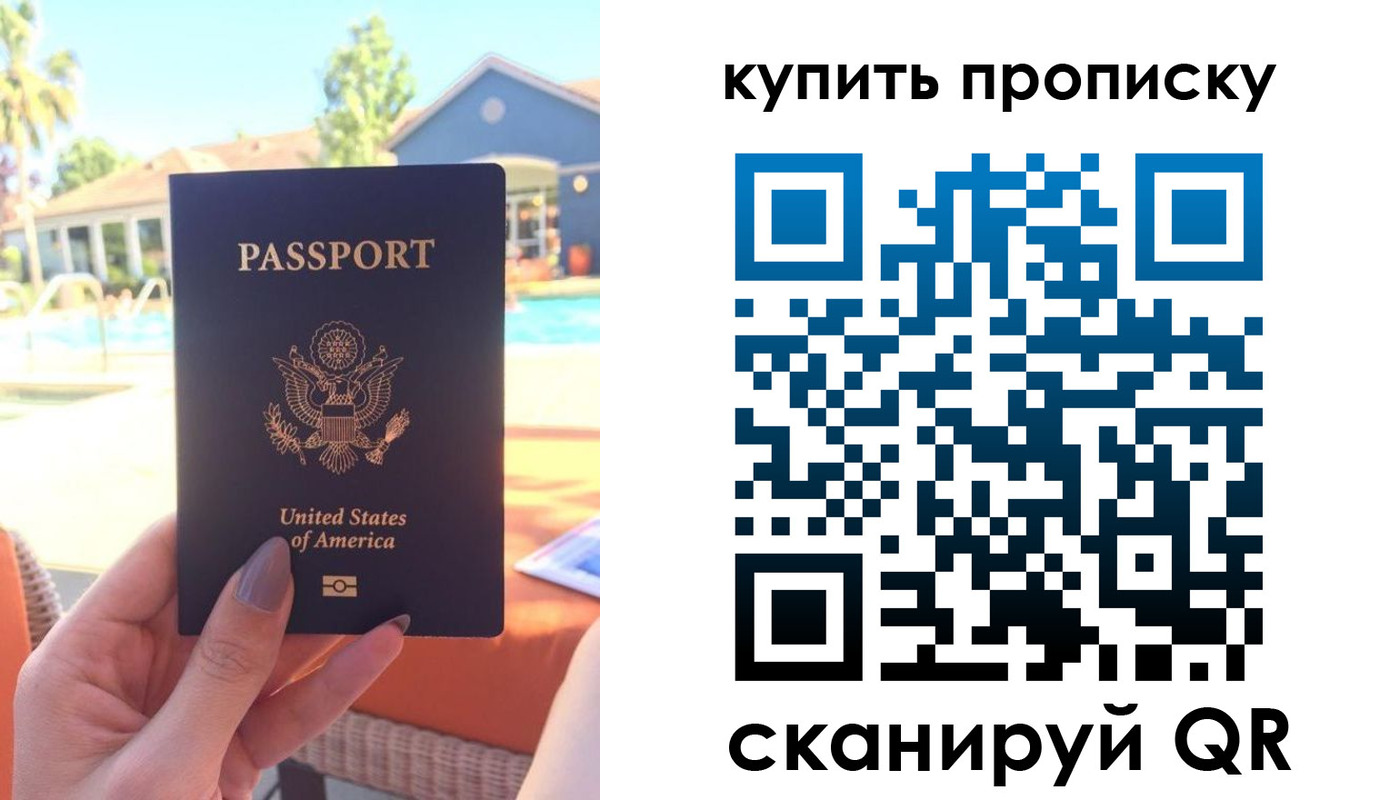 прописка гарантия в Калининске
