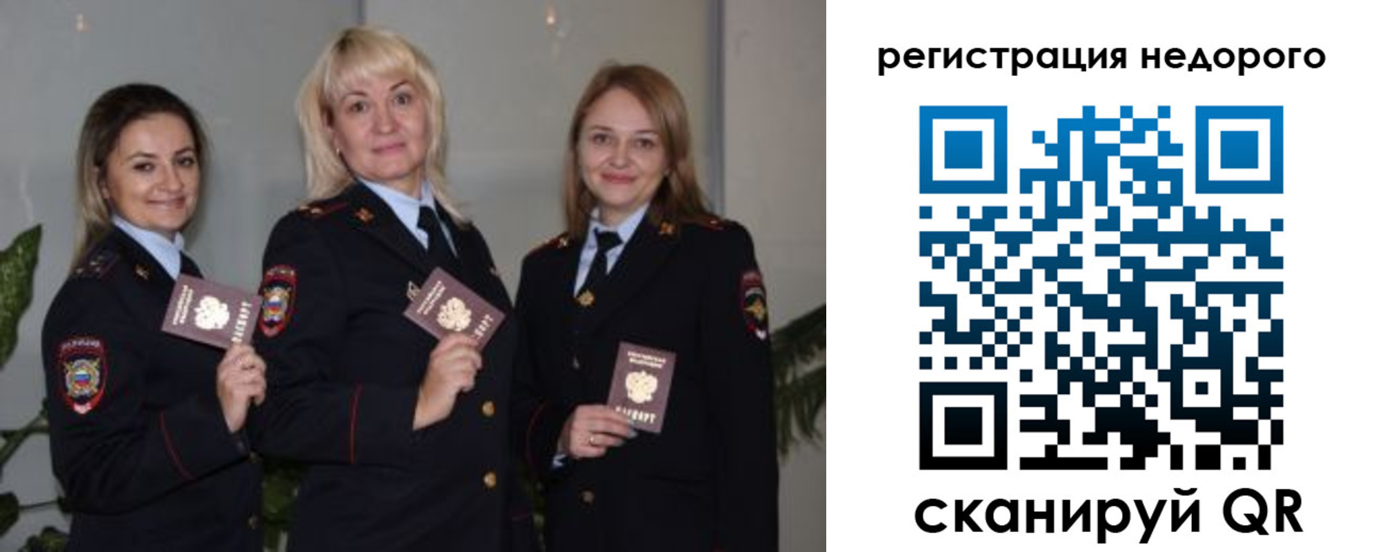 временная регистрация 2025 в Калининске