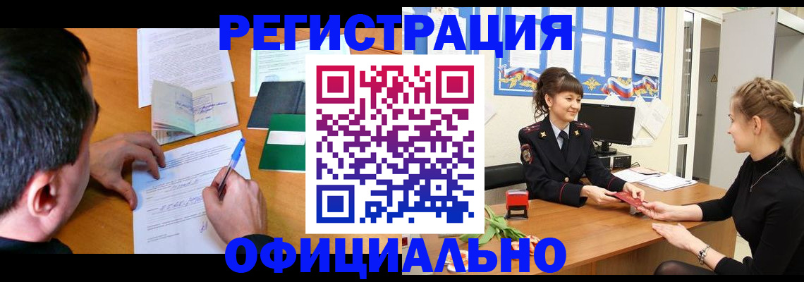 регистрация в Калининске