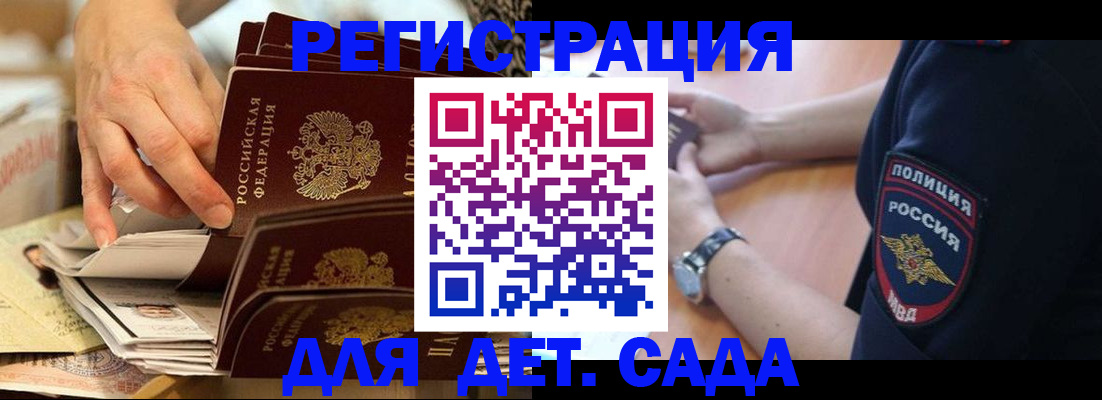 прописка для кредита в Калининске