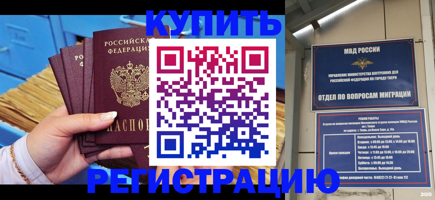 найти адрес прописки в Калининске