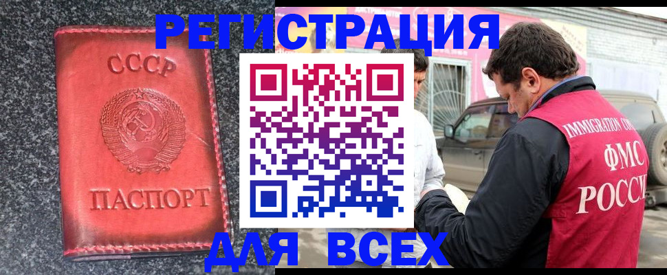 прописка иностранных граждан в Калининске